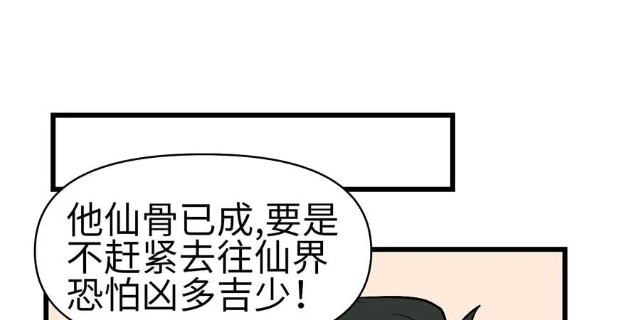 061 一觉醒来，世界大变 第49页