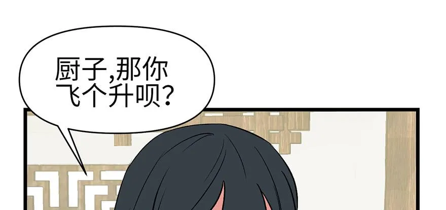 061 一觉醒来，世界大变 第52页