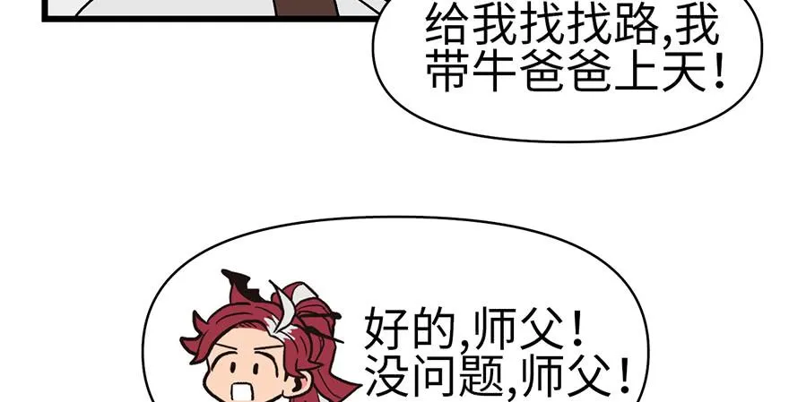 061 一觉醒来，世界大变 第54页
