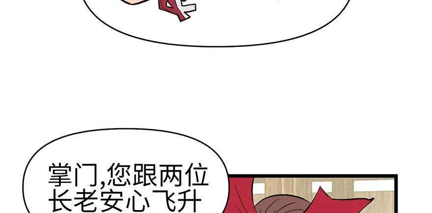 061 一觉醒来，世界大变 第55页