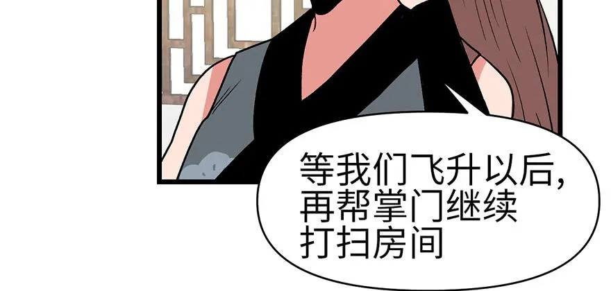 061 一觉醒来，世界大变 第57页