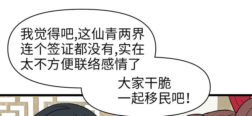 061 一觉醒来，世界大变 第60页