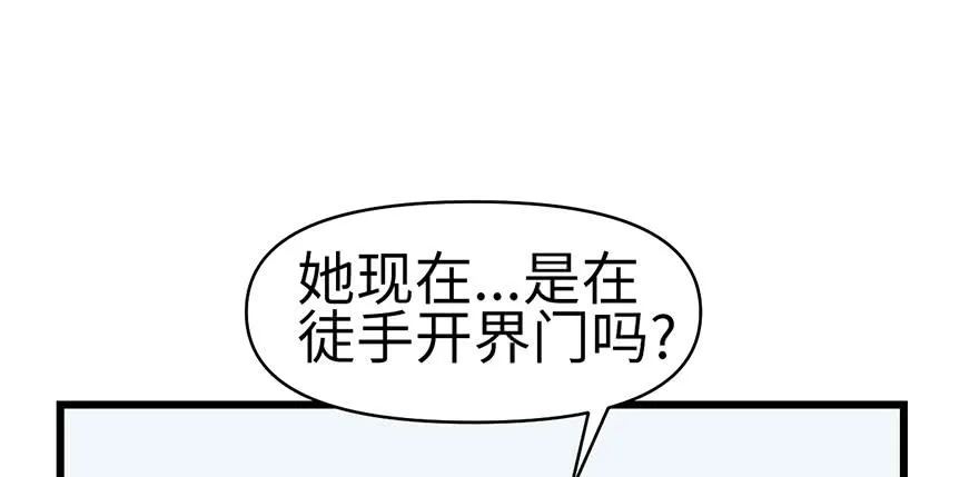 061 一觉醒来，世界大变 第69页