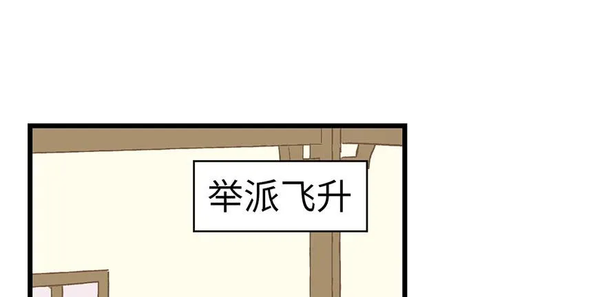 061 一觉醒来，世界大变 第85页