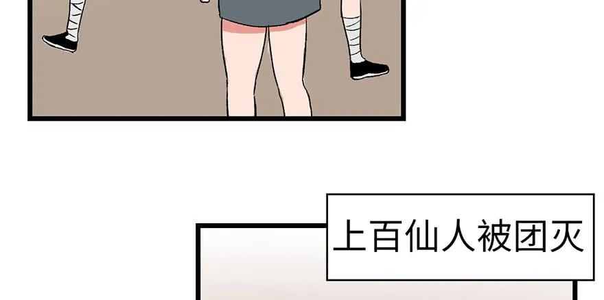 061 一觉醒来，世界大变 第87页