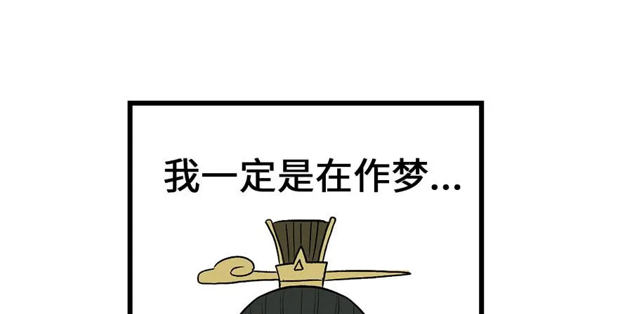061 一觉醒来，世界大变 第93页
