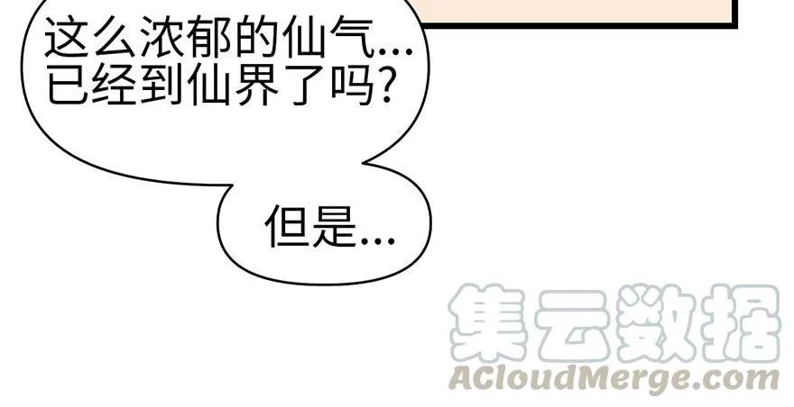 061 一觉醒来，世界大变 第101页
