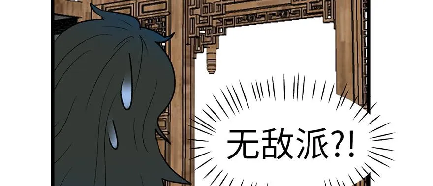 061 一觉醒来，世界大变 第109页