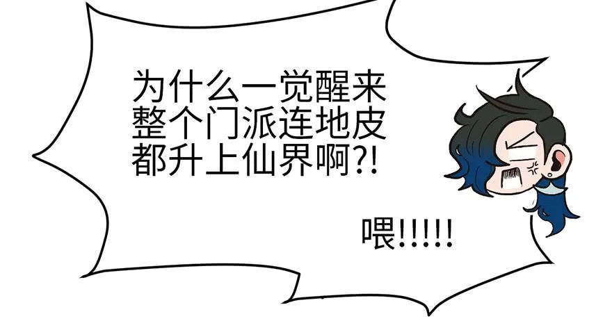 061 一觉醒来，世界大变 第112页