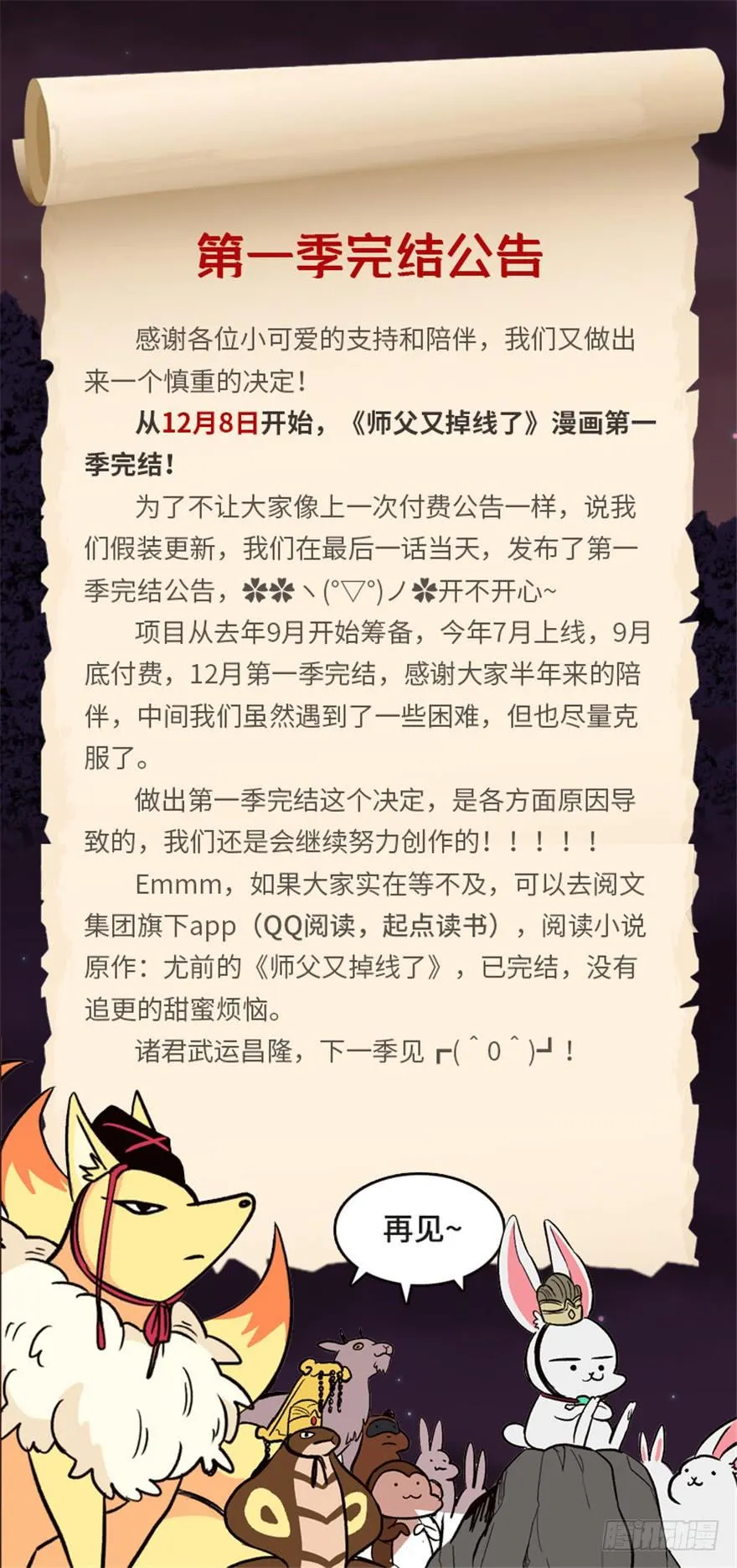 061 一觉醒来，世界大变 第118页
