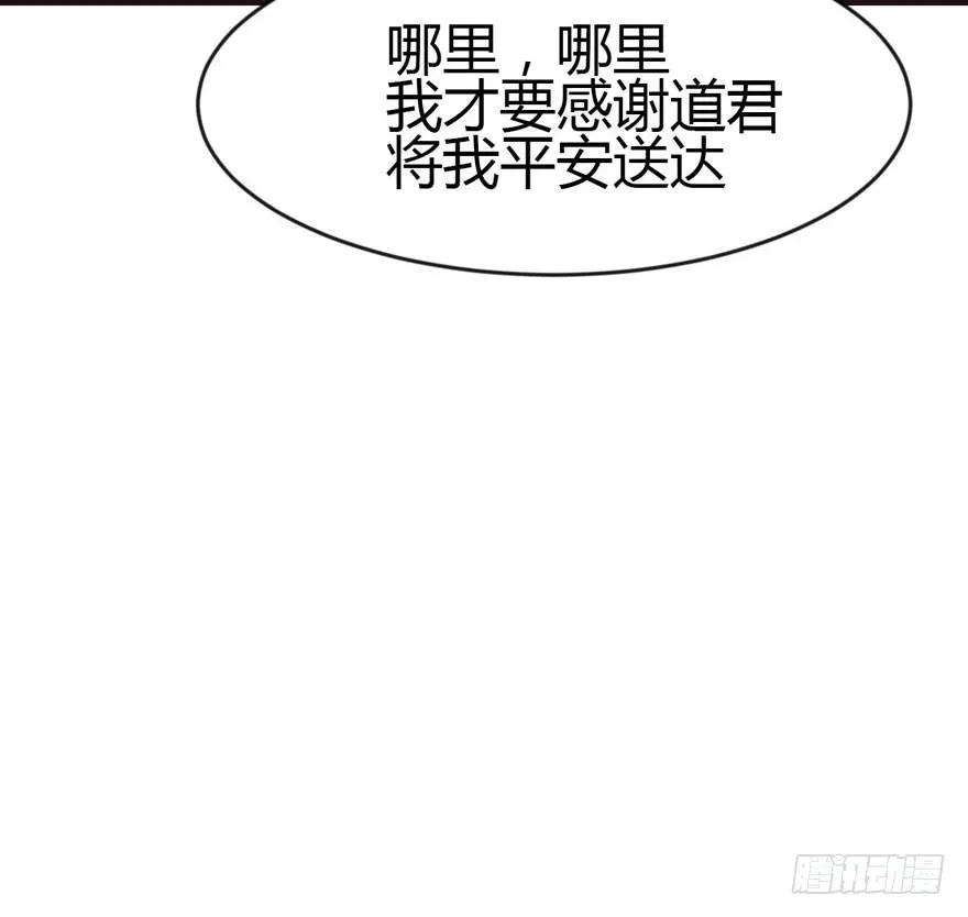 09 他们会留我们吃饭吗？ 第6页