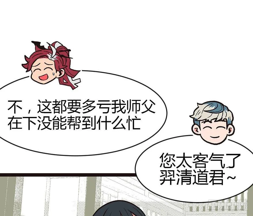 09 他们会留我们吃饭吗？ 第7页