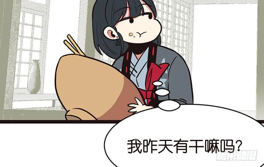 09 他们会留我们吃饭吗？ 第8页