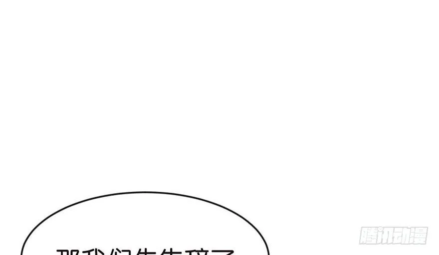 09 他们会留我们吃饭吗？ 第10页