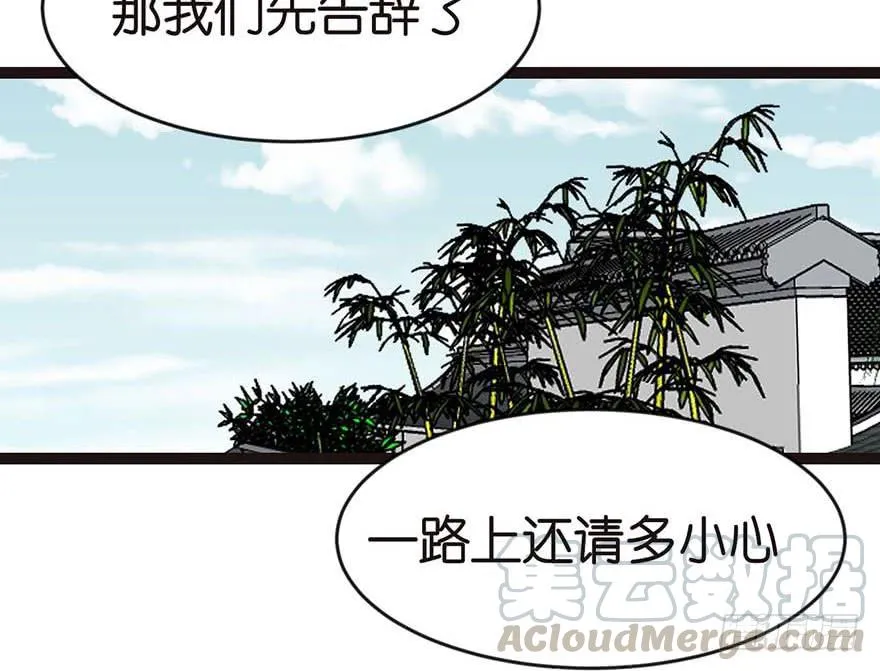 09 他们会留我们吃饭吗？ 第11页
