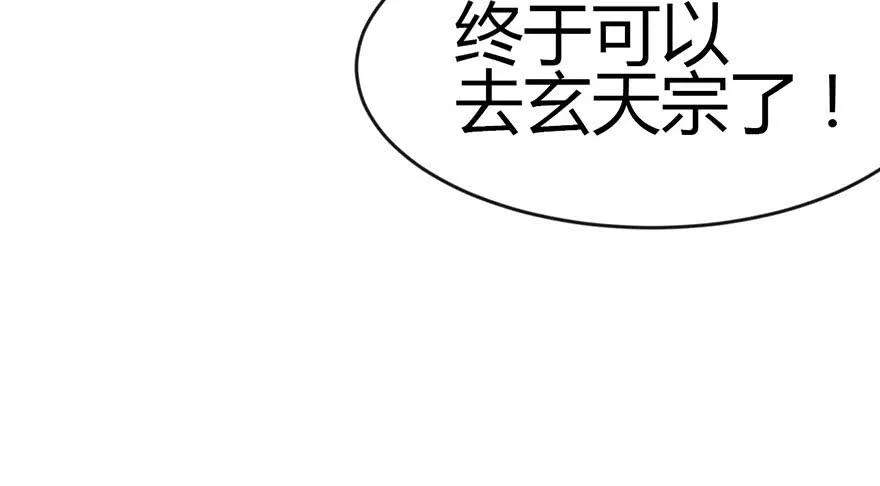 09 他们会留我们吃饭吗？ 第15页
