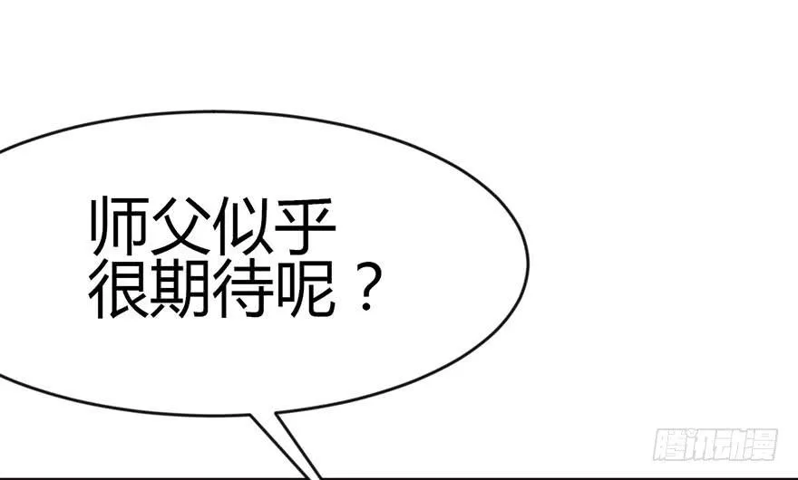 09 他们会留我们吃饭吗？ 第16页