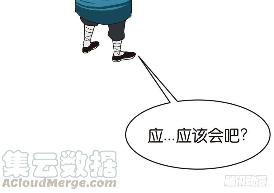 09 他们会留我们吃饭吗？ 第21页