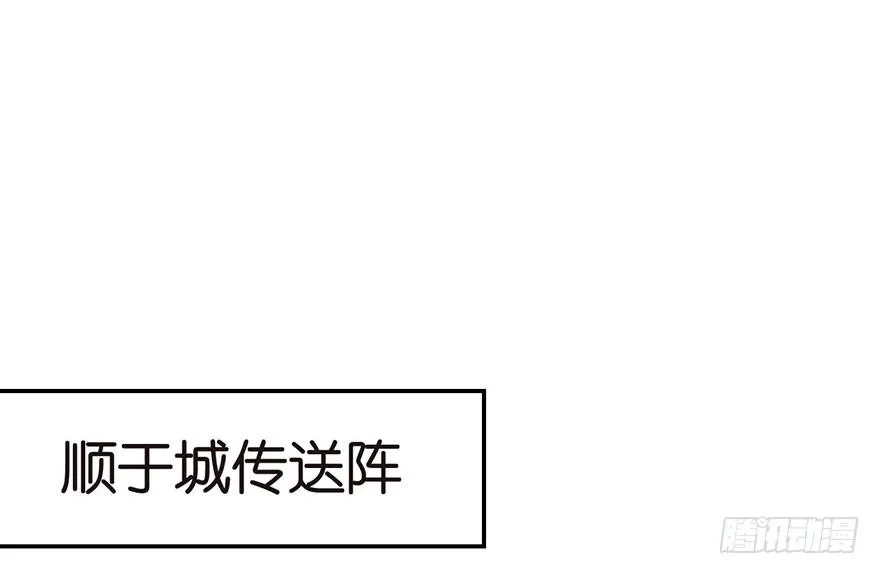 09 他们会留我们吃饭吗？ 第22页