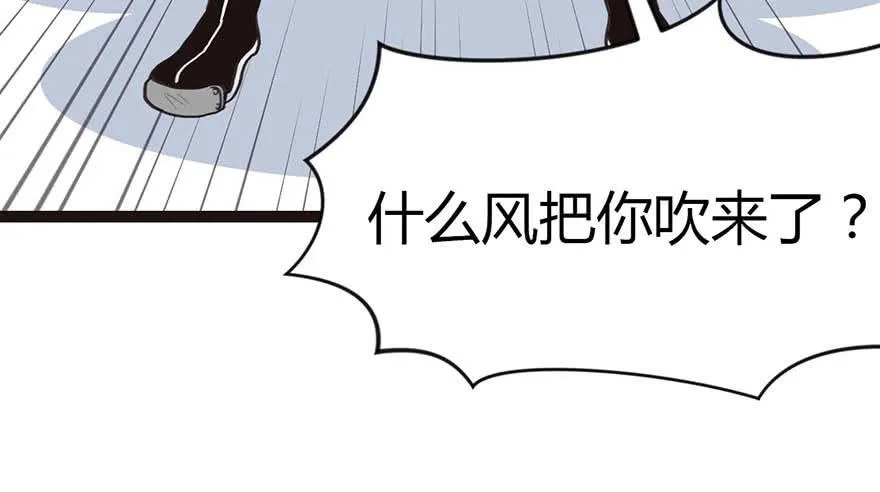 09 他们会留我们吃饭吗？ 第32页