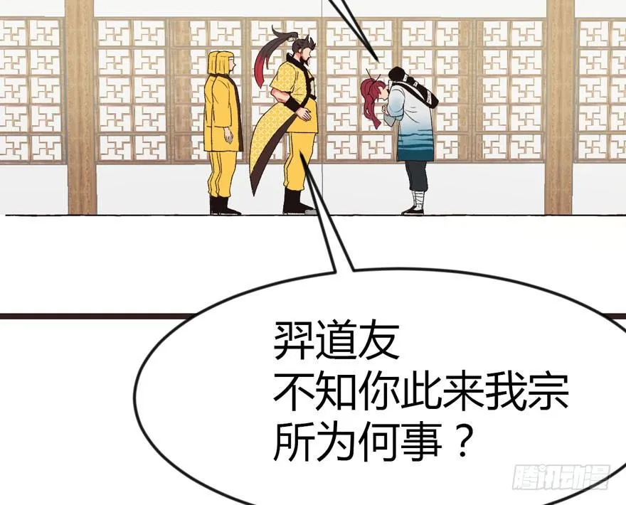09 他们会留我们吃饭吗？ 第34页