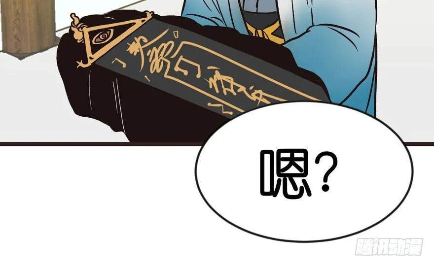 09 他们会留我们吃饭吗？ 第37页