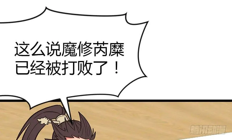 09 他们会留我们吃饭吗？ 第44页