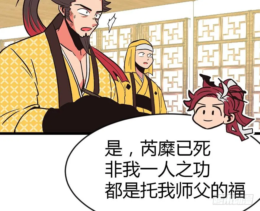 09 他们会留我们吃饭吗？ 第45页