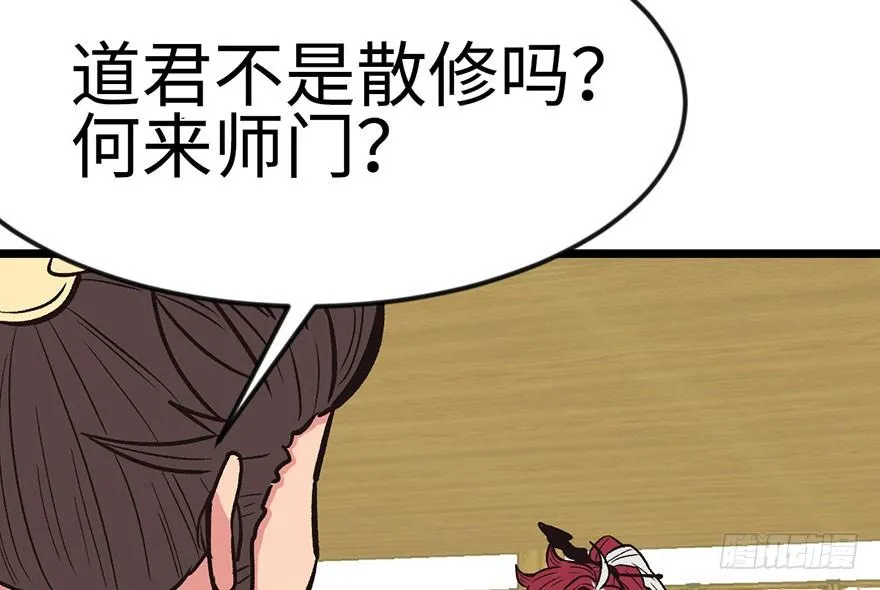09 他们会留我们吃饭吗？ 第47页