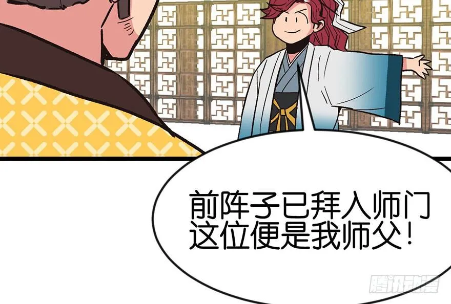 09 他们会留我们吃饭吗？ 第48页