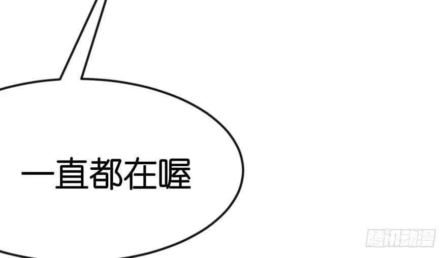 09 他们会留我们吃饭吗？ 第54页