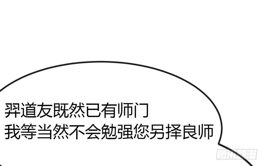 09 他们会留我们吃饭吗？ 第56页