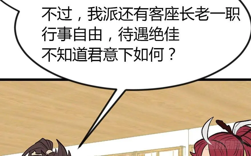 09 他们会留我们吃饭吗？ 第57页