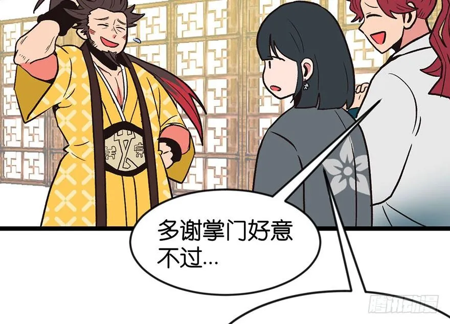 09 他们会留我们吃饭吗？ 第58页