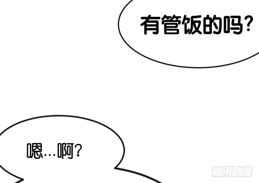 09 他们会留我们吃饭吗？ 第59页