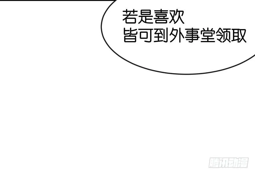 09 他们会留我们吃饭吗？ 第62页