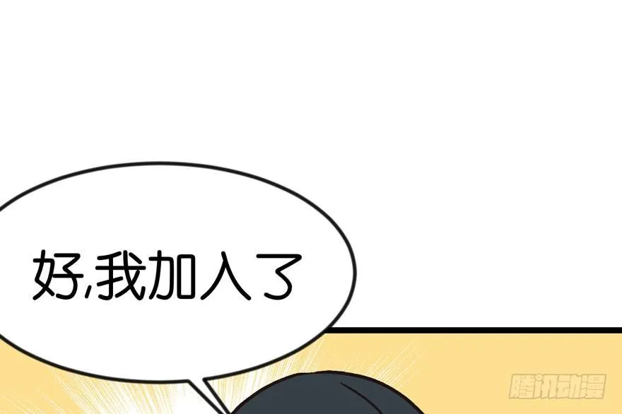 09 他们会留我们吃饭吗？ 第63页