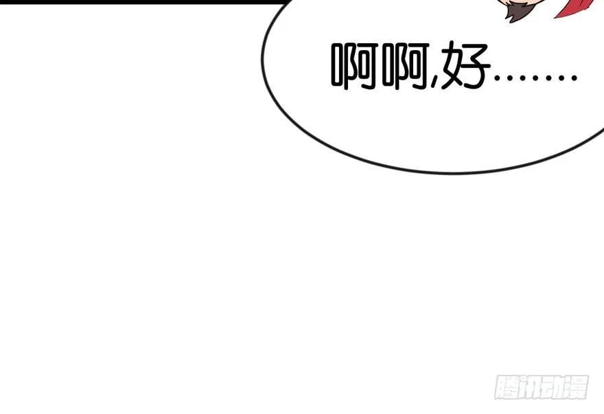 09 他们会留我们吃饭吗？ 第65页