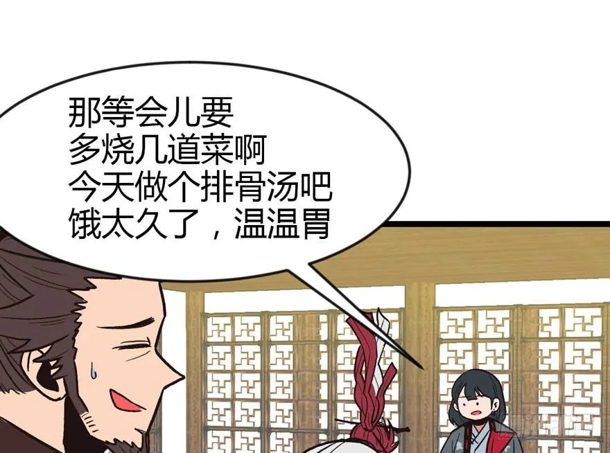 09 他们会留我们吃饭吗？ 第66页