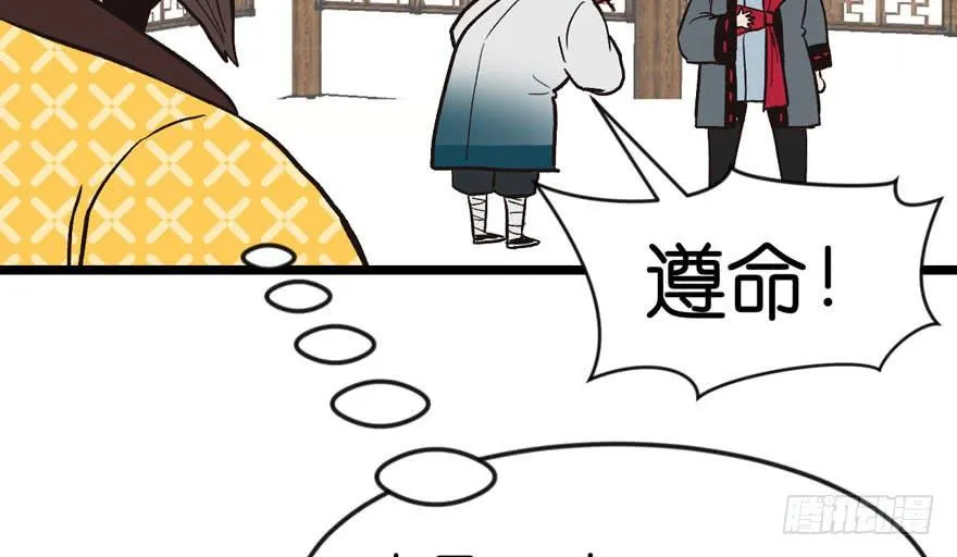09 他们会留我们吃饭吗？ 第67页