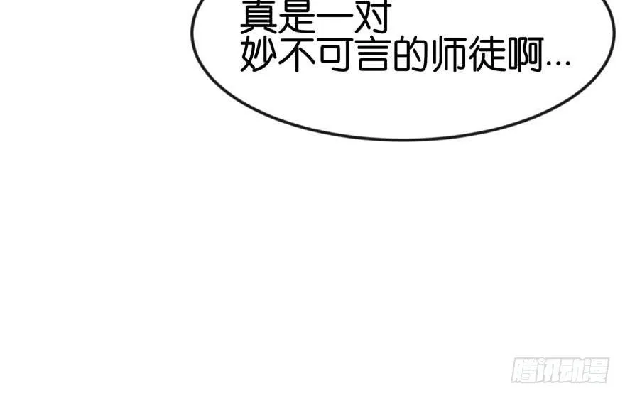 09 他们会留我们吃饭吗？ 第68页