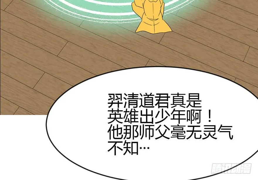 09 他们会留我们吃饭吗？ 第77页
