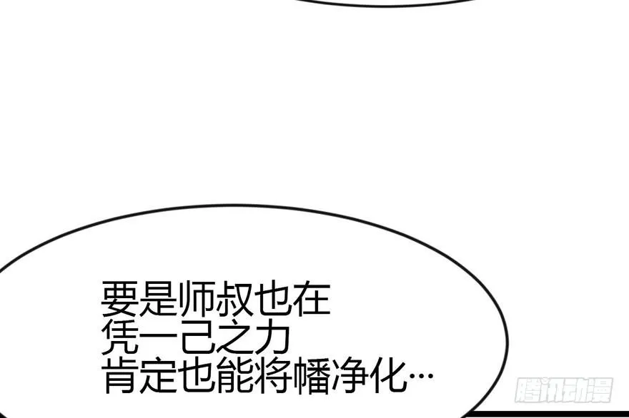 09 他们会留我们吃饭吗？ 第78页