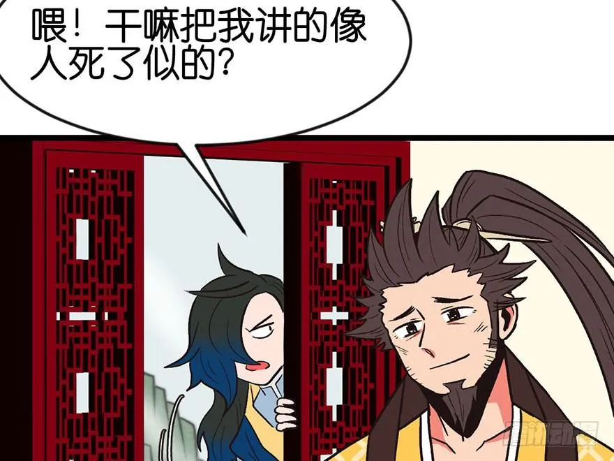 09 他们会留我们吃饭吗？ 第82页
