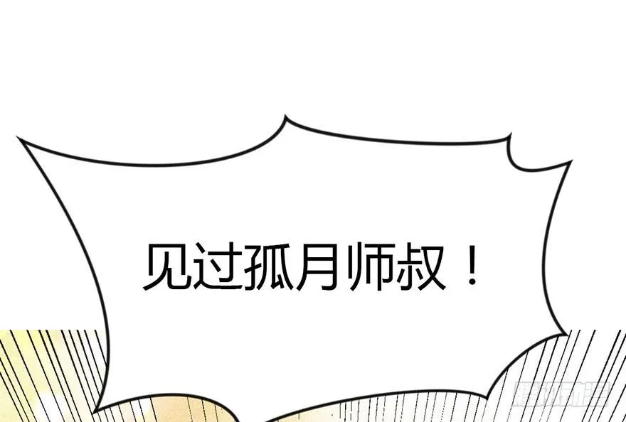 09 他们会留我们吃饭吗？ 第87页
