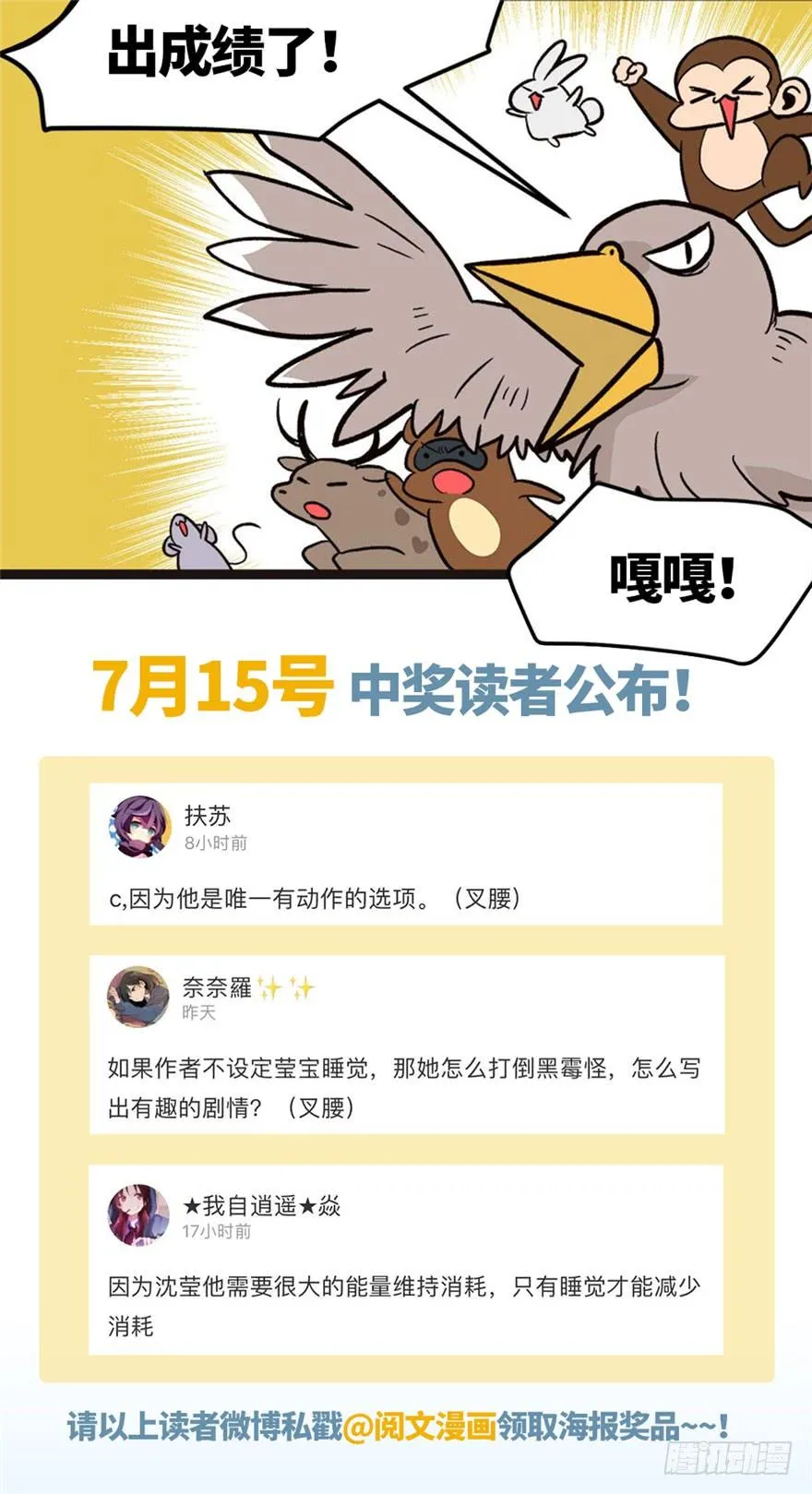 09 他们会留我们吃饭吗？ 第92页