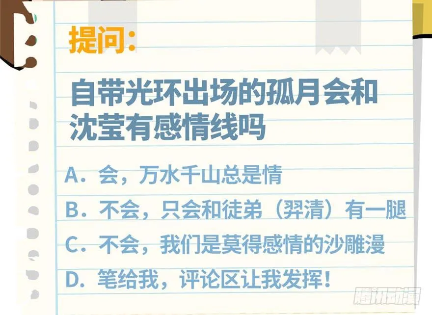 09 他们会留我们吃饭吗？ 第94页