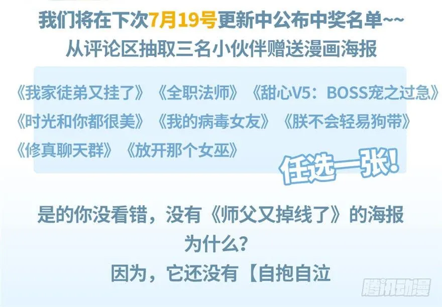 09 他们会留我们吃饭吗？ 第95页