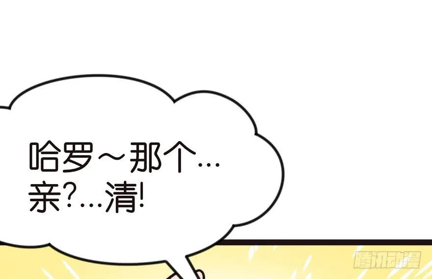 07 打脸不隔时，就在下一秒！ 第2页