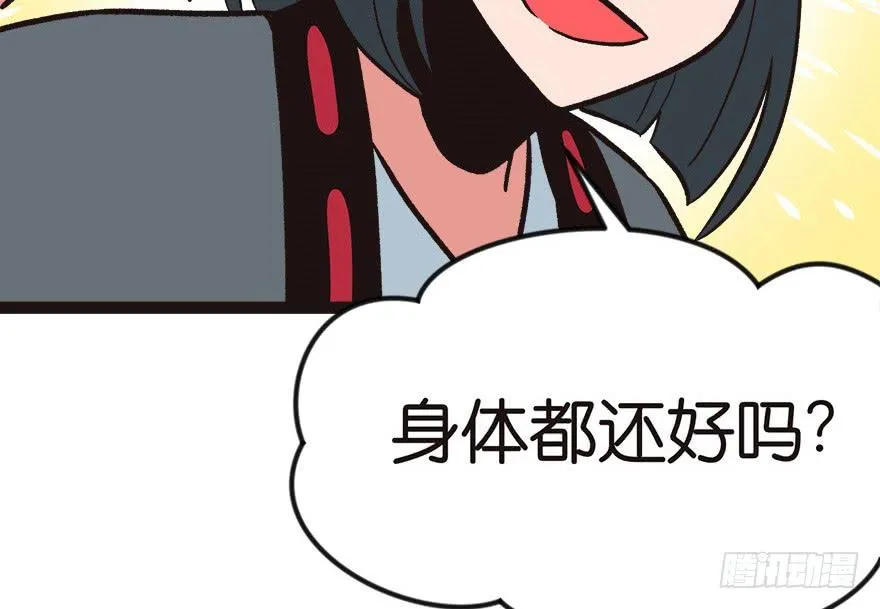 07 打脸不隔时，就在下一秒！ 第4页